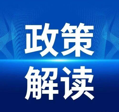 一圖讀懂《深化“智賦萬企”行動 加快制造業(yè)數字化轉型實施方案》